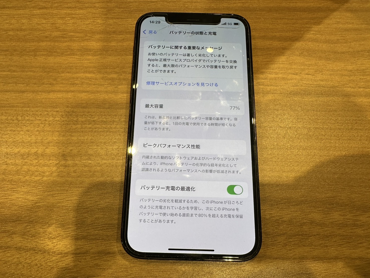 【大崎よりご来店】iPhone12Proのバッテリー交換修理をご依頼いただきました！